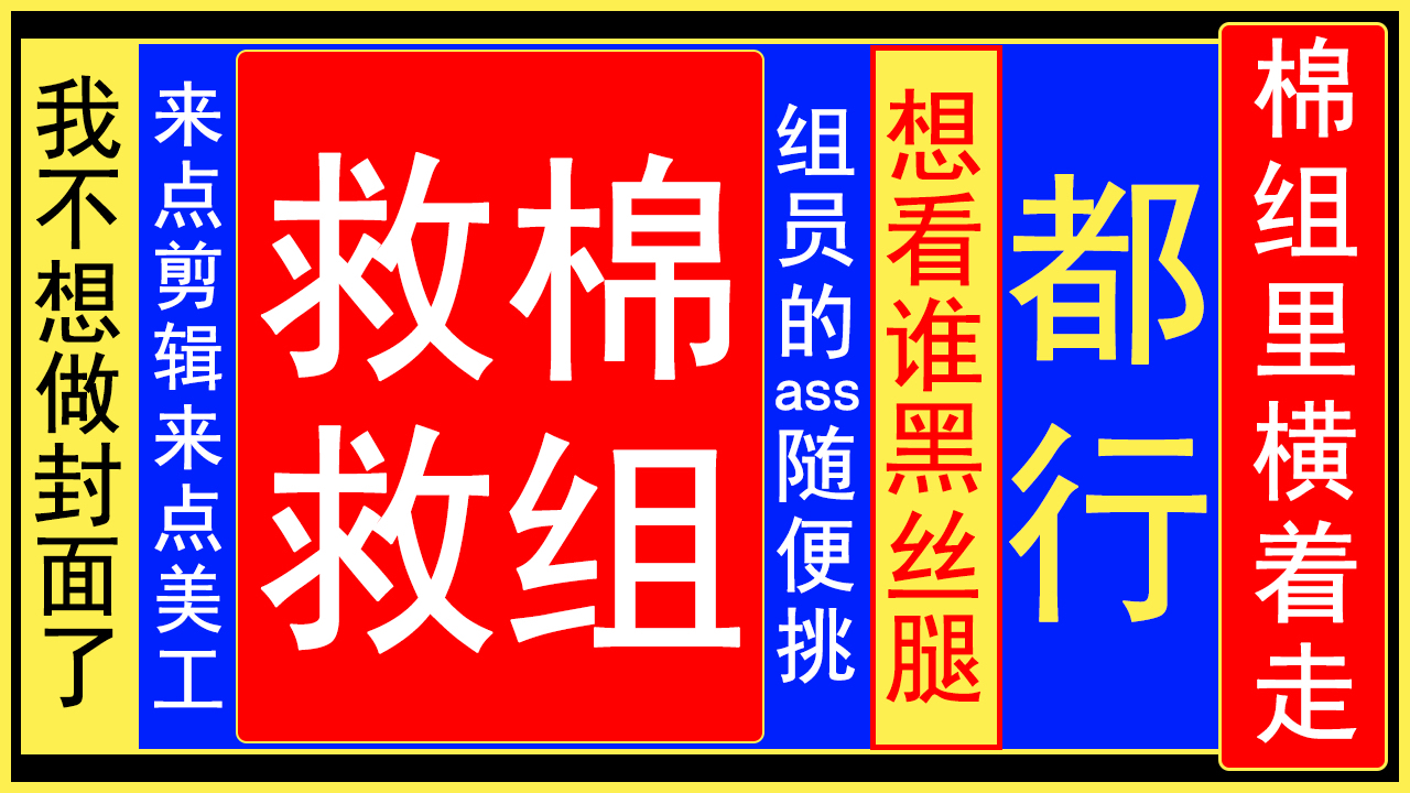 你才是平胸,你跟平胸贴贴 快问快答+游戏挑战!绕口令+棉花糖【熟狐肉】